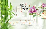 家和富贵竹子牡丹图