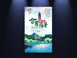 会昌风景独好