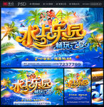 水上乐园