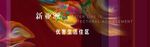 新亚洲新中式海报