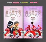 广场舞大赛