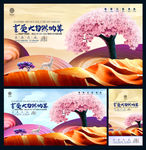 房地产 创意