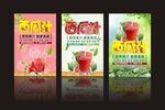 西瓜汁海报 展板