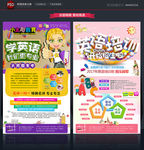 英语培训