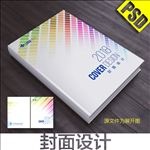 画册封面