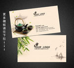 茶名片