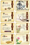 校园文化挂图