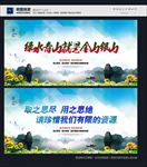 绿水青山