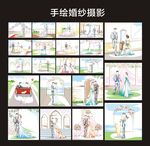 婚纱摄影