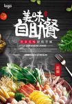 自助餐