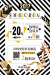 简约条纹扫码送礼会员日促销宣传