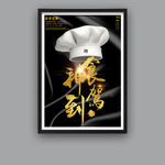 厨师