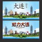 大连
