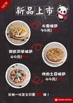 新品上市 披萨