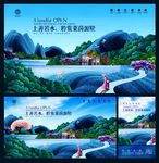 地产 系列广告
