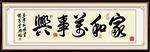 字画