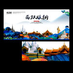 西双版纳