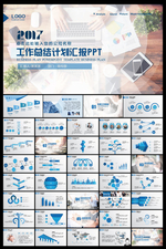PPT模板