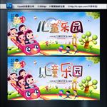 儿童乐园