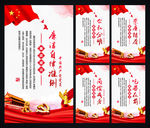 中国共产党廉洁自律准则