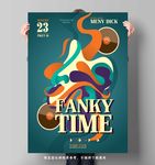 多彩音乐海报
