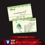 高档蛋糕糕点名片