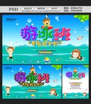 游泳班