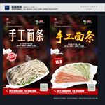 面条