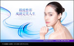 整形美容