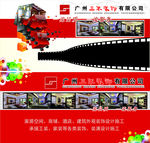 装饰公司海报