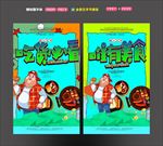 吃货 美食