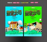 搬家公司