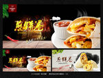 煎饼卷