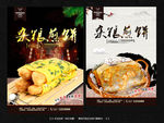 杂粮煎饼