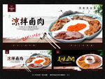 卤肉