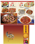 菜谱 菜单画册