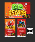 五花肉