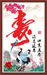 寿
