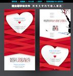 婚礼邀请函