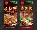 麻辣烫