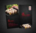 饺子名片