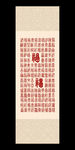百福图