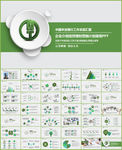 农行中国农业银行PPT
