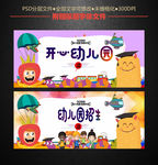 幼儿园