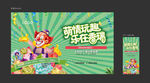 多肉小丑活动