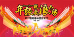 年轻就要浪个够