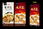 生煎包