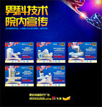 男科院内技术设备