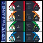 商业名片设计