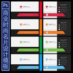 商业名片